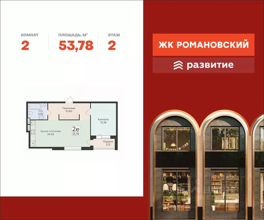 2-к кв. Воронежская область, Воронеж ул. Чапаева, 68Б (53.78 м) - Фото 0