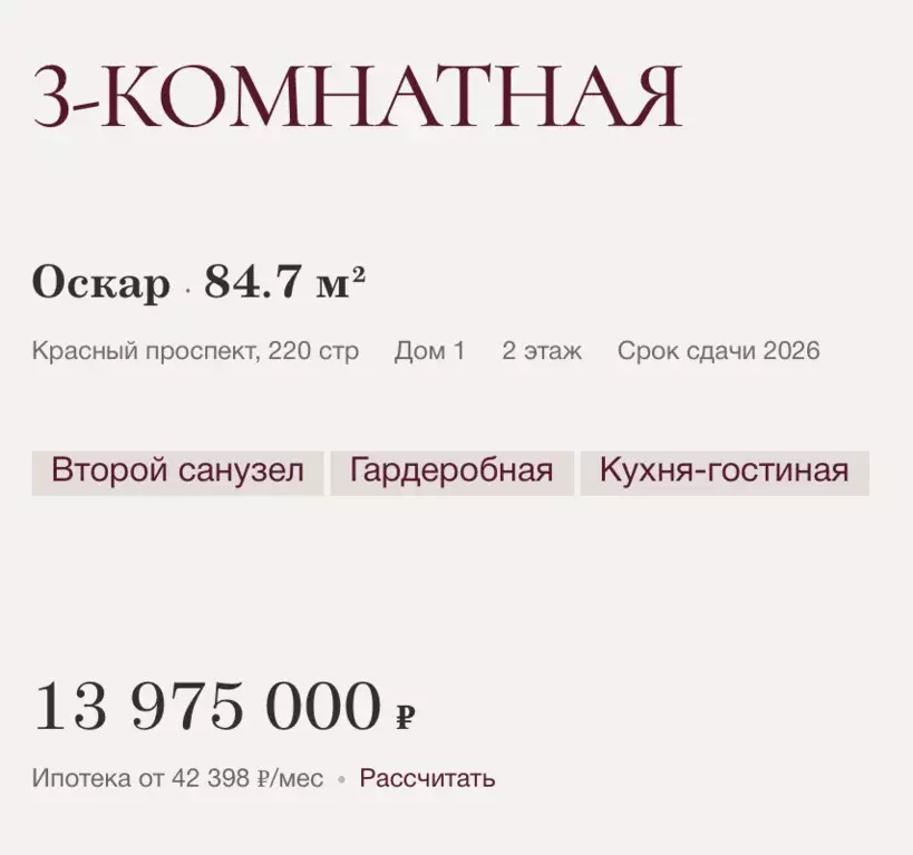 Продаётся 3-к квартира, 85 м - Фото 1