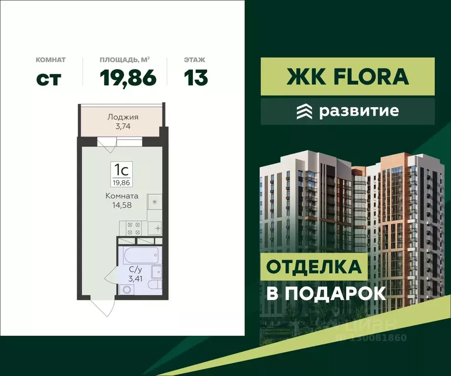 Студия Воронежская область, Воронеж ул. Ломоносова, 114Ю (19.86 м) - Фото 1