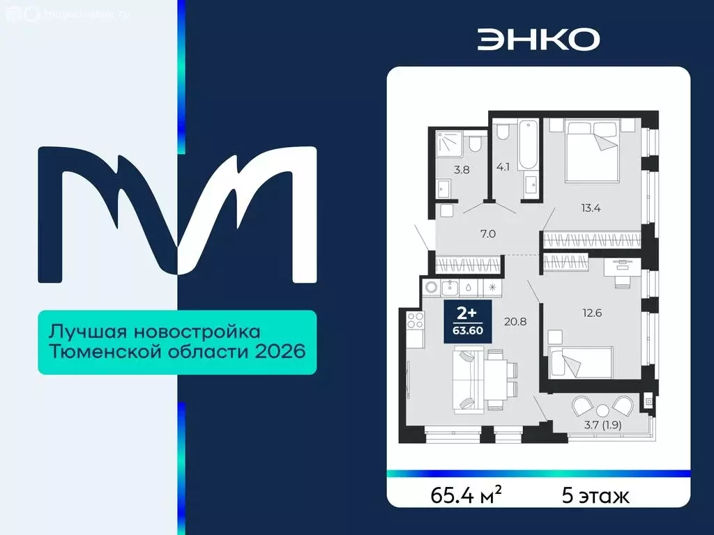 2-комнатная квартира: Тюмень, проезд Капитана Куликова, 5 (65.4 м) - Фото 1