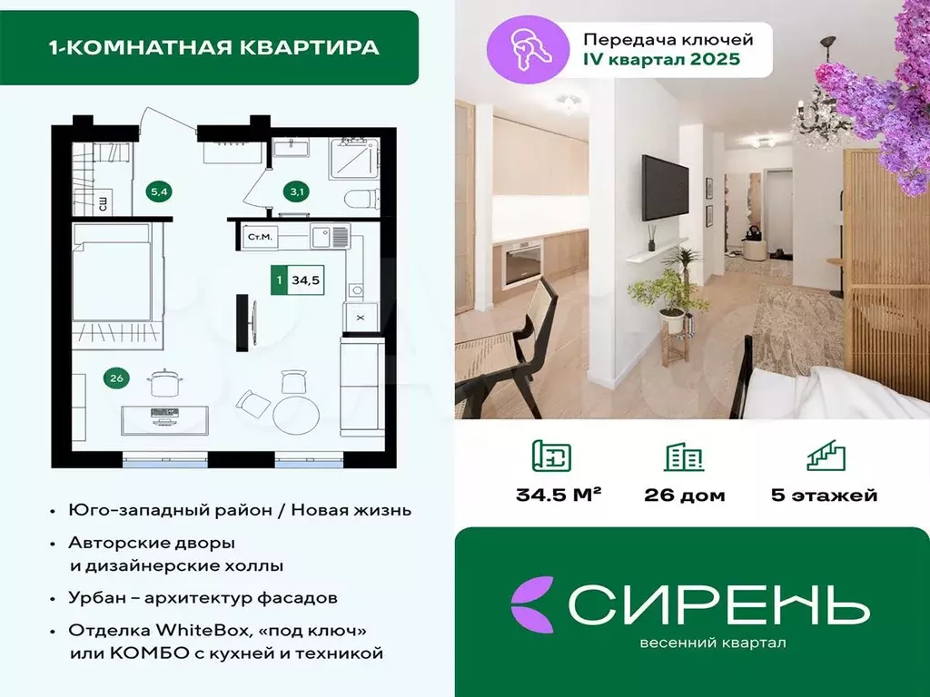 квартира-студия, 34,5 м, 1/5 эт. - Фото 0