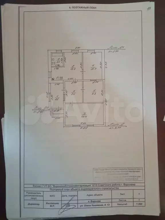 Дом 68,2 м на участке 3,1 сот. - Фото 0