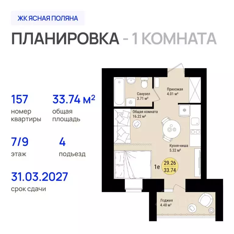 1-к кв. Марий Эл, Медведево городское поселение, Медведево пгт, Ясная ... - Фото 0