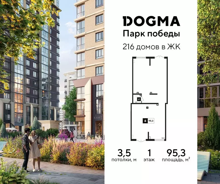 Помещение свободного назначения в Краснодарский край, Краснодар Парк ... - Фото 1