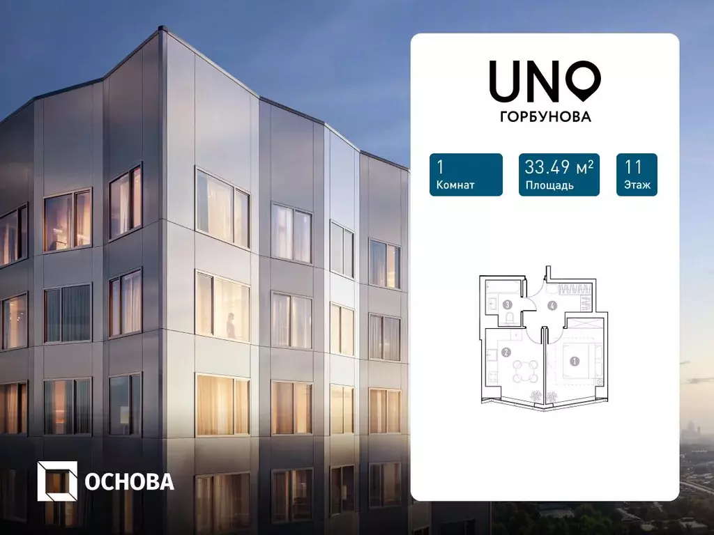 1-к квартира, 33.49 м - Фото 0