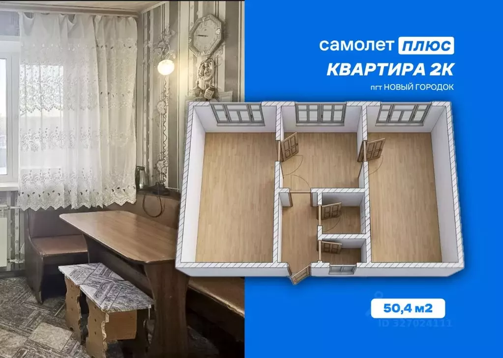 2-к кв. Кемеровская область, Новый Городок пгт ул. Ермака, 21 (50.4 м) - Фото 1