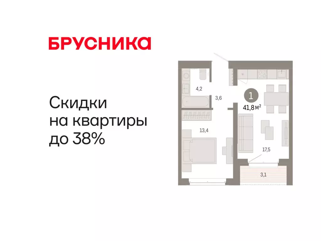 1-комнатная квартира: Тюмень, жилой комплекс На Минской (41.81 м) - Фото 1