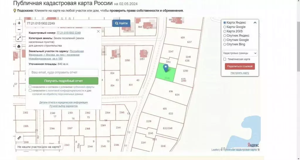 Участок в Москва № 180 кв-л,  (6.0 сот.) - Фото 2