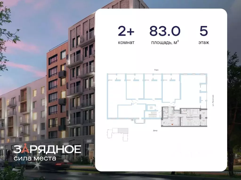 2-к кв. Кировская область, Киров Новый мкр,  (83.0 м) - Фото 1