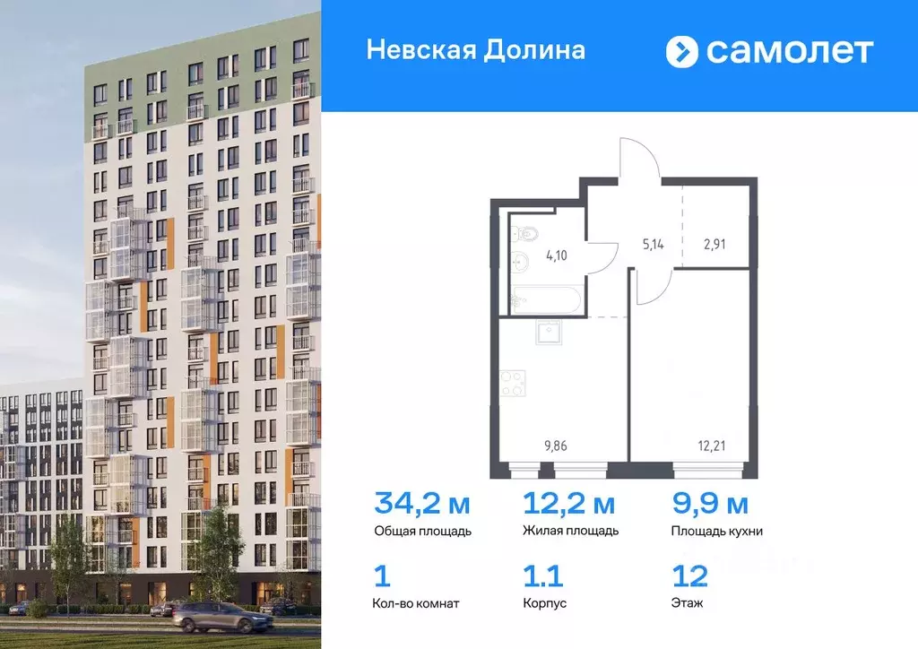 1-к кв. Ленинградская область, Всеволожский район, Свердловское ... - Фото 0
