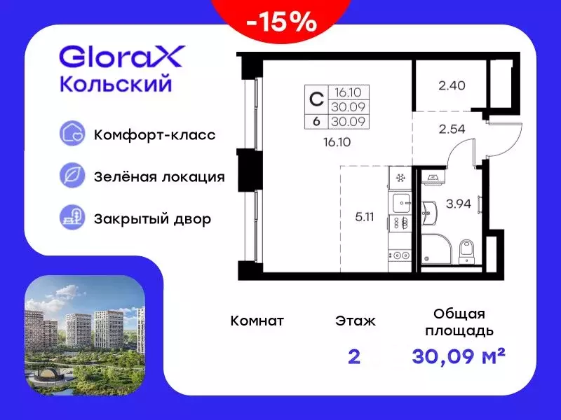 Студия Мурманская область, Мурманск Долина Уюта тер.,  (30.09 м) - Фото 0