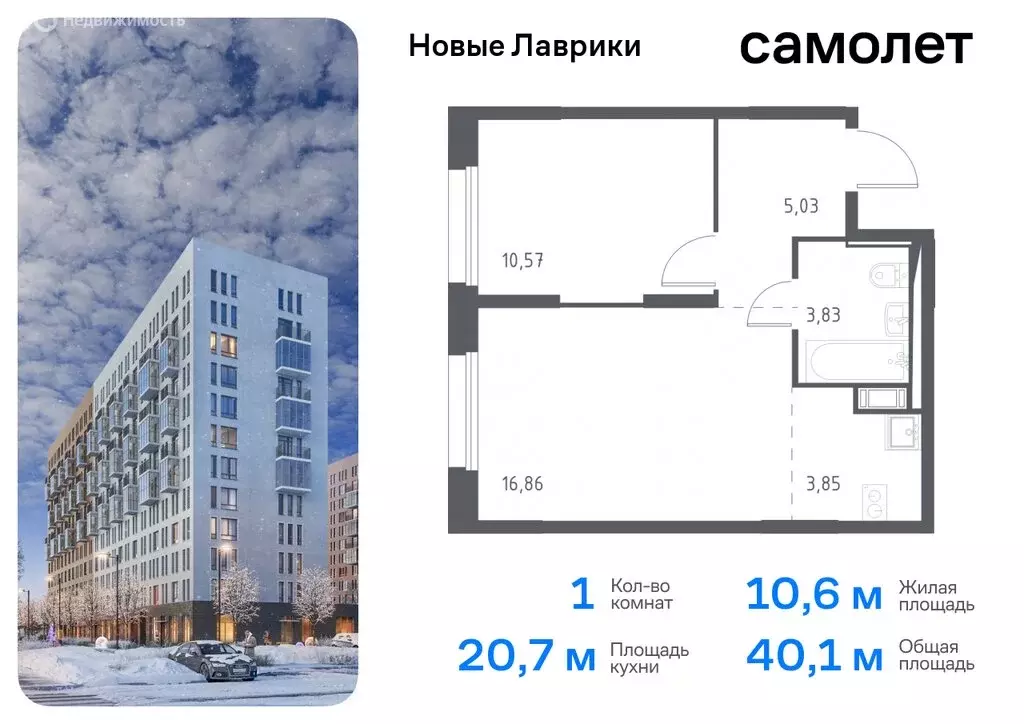 1-комнатная квартира: Мурино, жилой комплекс Новые Лаврики, 1.1 (43.9 ... - Фото 0