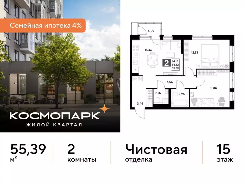 2-к кв. Калужская область, Калуга Космопарк жилой комплекс (55.39 м) - Фото 1