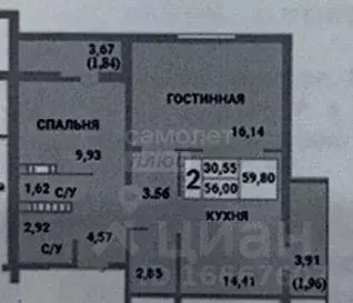 2-к кв. Оренбургская область, Оренбург Пролетарская ул., 288/4 (56.1 ... - Фото 2