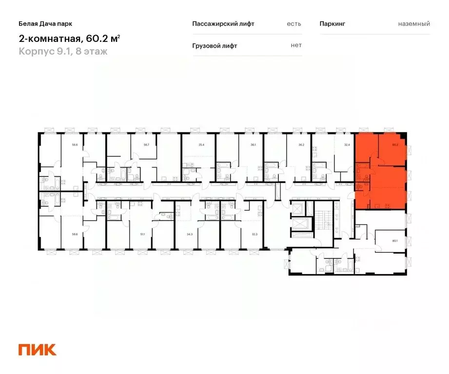 2-к кв. Московская область, Котельники Парковый мкр, 14 (59.2 м) - Фото 1