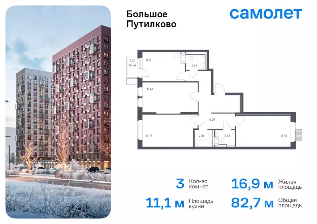 3-к кв. Московская область, Красногорск городской округ, Путилково пгт ... - Фото 0