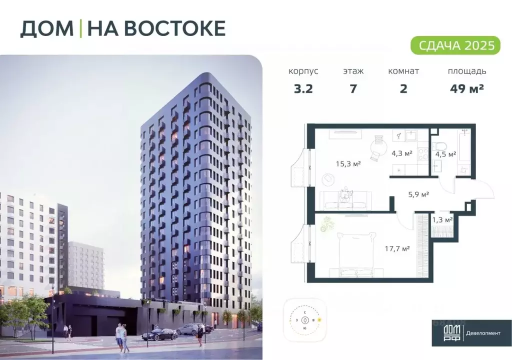 2-к кв. Приморский край, Владивосток Дом на Востоке жилой комплекс, ... - Фото 1