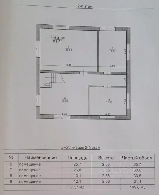 Дом в Нижегородская область, Богородский район, д. Выболово ул. ... - Фото 1