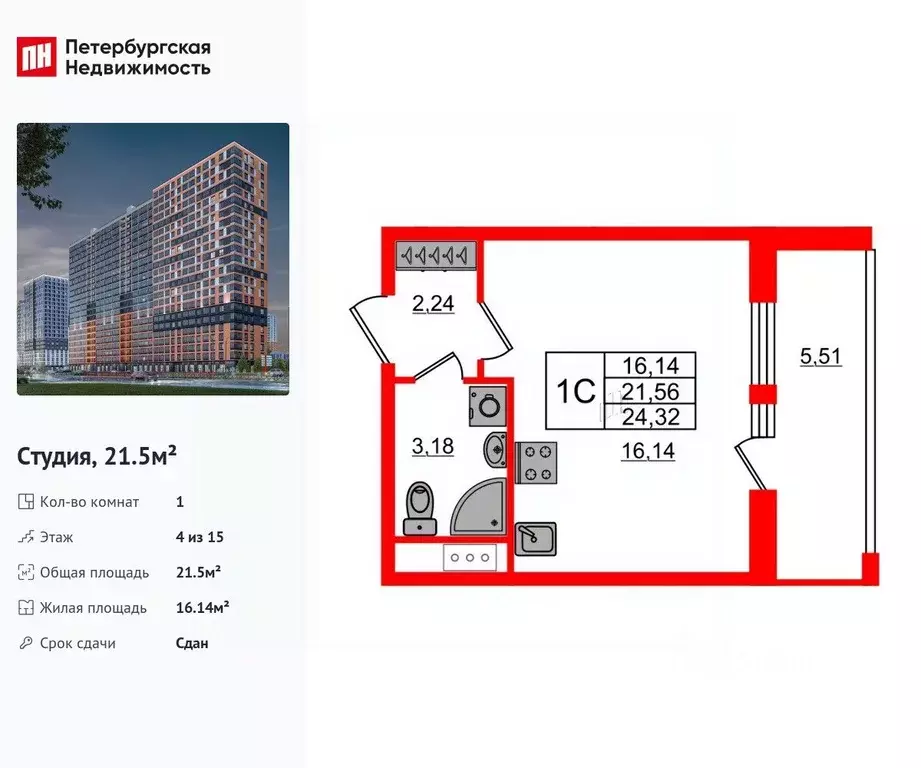 Студия Ленинградская область, Всеволожский район, Свердловское ... - Фото 1