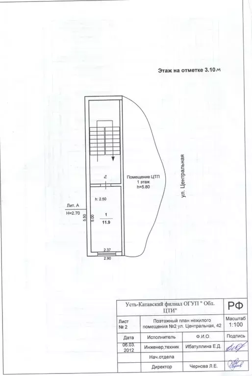 Помещение свободного назначения в Челябинская область, Усть-Катав ... - Фото 1