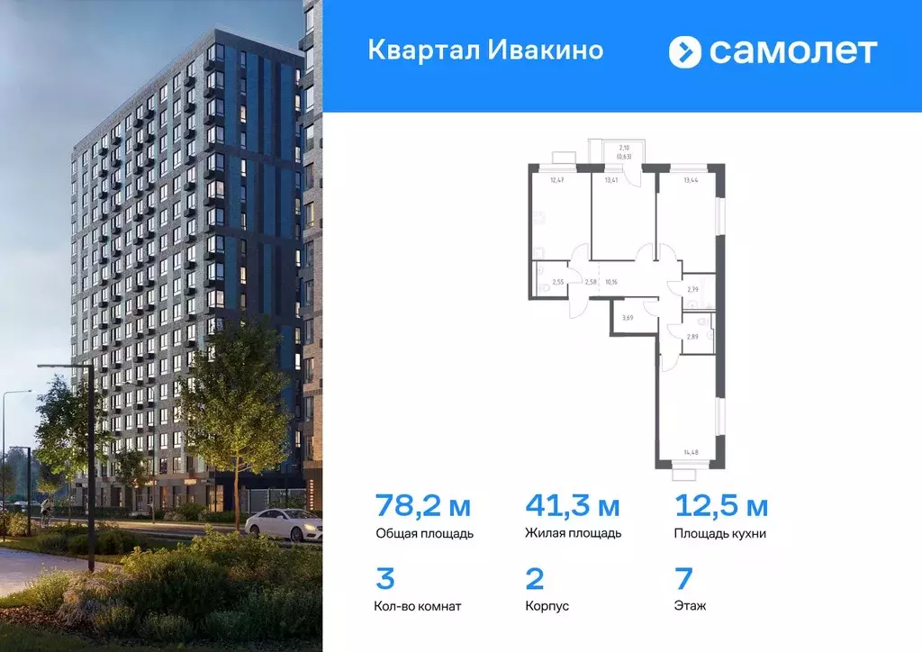 3-к кв. Московская область, Химки Клязьма-Старбеево мкр, Ивакино кв-л, ... - Фото 0
