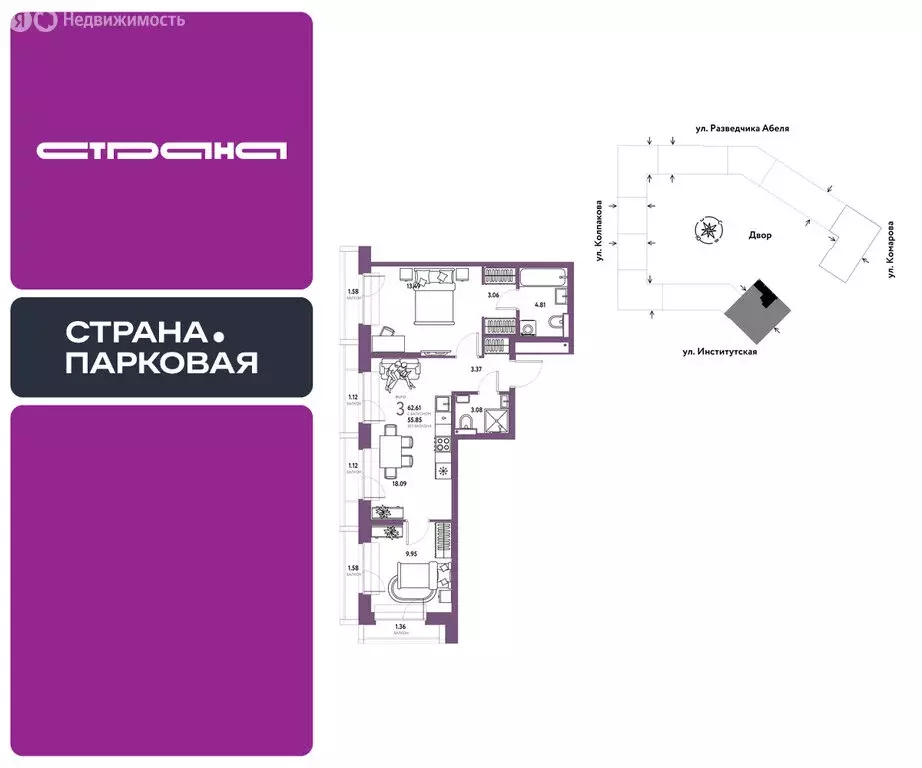 3-комнатная квартира: Мытищи, ЖК Страна.Парковая (62.61 м) - Фото 1