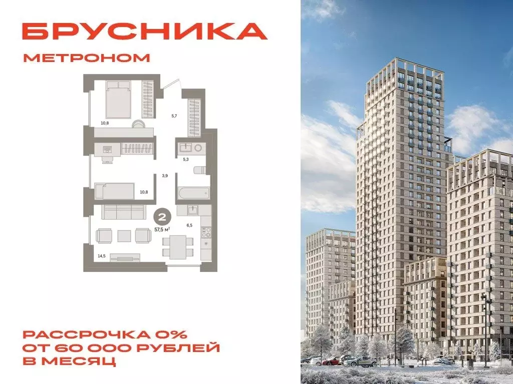 2-комнатная квартира: Москва, Тагильская улица, 6/5 (57.5 м) - Фото 0