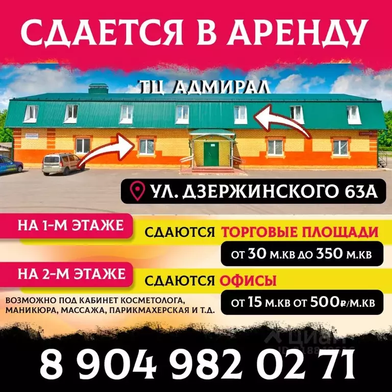Торговая площадь в Кировская область, Вятские Поляны ул. Дзержинского, ... - Фото 1