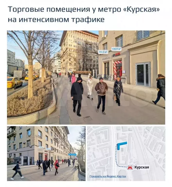 Помещение на Курской - Фото 1