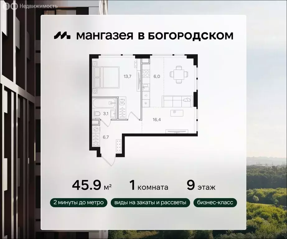 1-комнатная квартира: Москва, Открытое шоссе, вл9 (45.9 м) - Фото 0