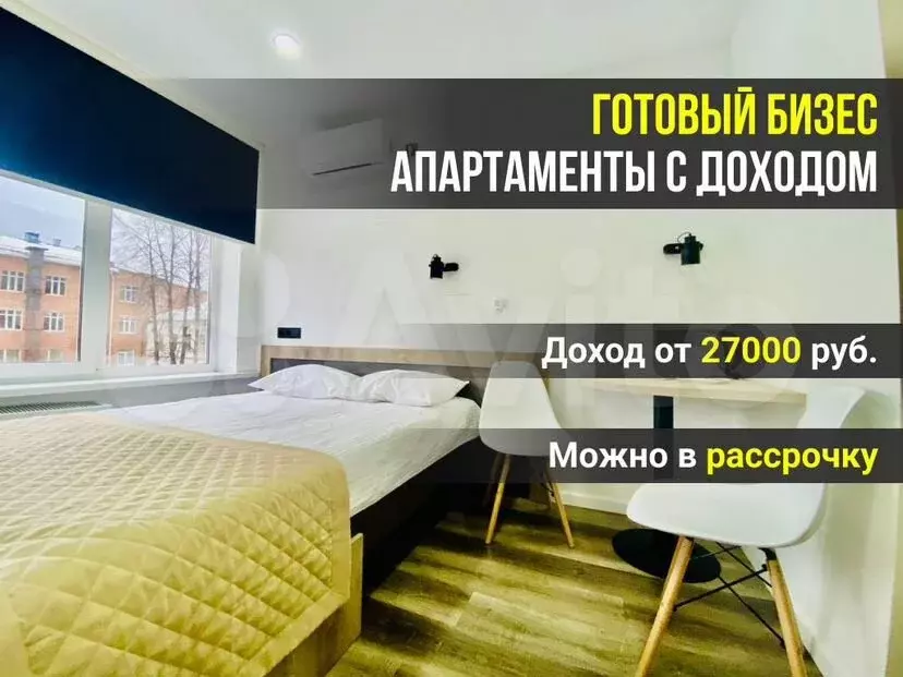 Апартаменты с пассивным доходом от., 18 м - Фото 0