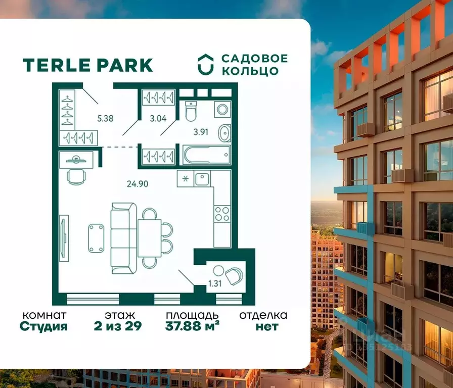 Студия Башкортостан, Уфа Зеленая Роща жилрайон, Терле Парк жилой ... - Фото 1