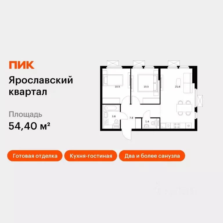 2-к кв. Московская область, Мытищи Ярославское ш., 120Бк1 (54.4 м) - Фото 1