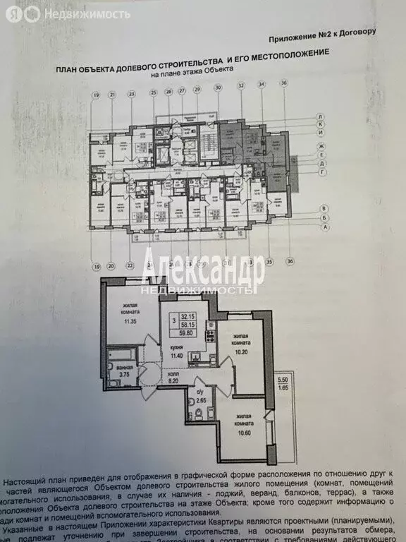 3-комнатная квартира: посёлок Парголово, улица Шишкина, 301 (56.8 м) - Фото 2