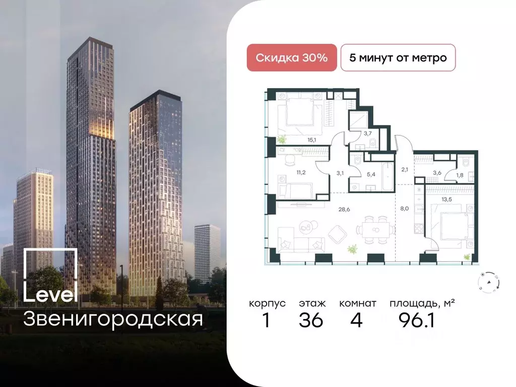 4-к кв. Москва Левел Звенигородская жилой комплекс (96.1 м) - Фото 0