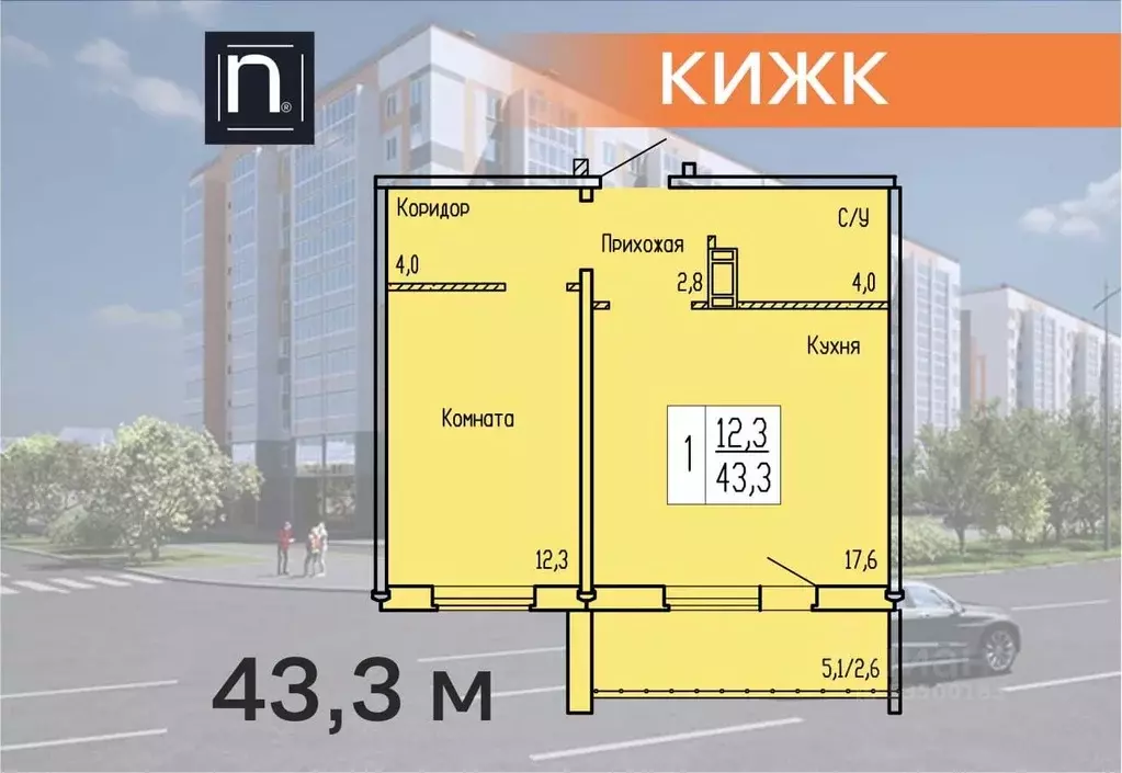 1-к кв. Курганская область, Курган ул. Карбышева, 52к1 (43.3 м) - Фото 1