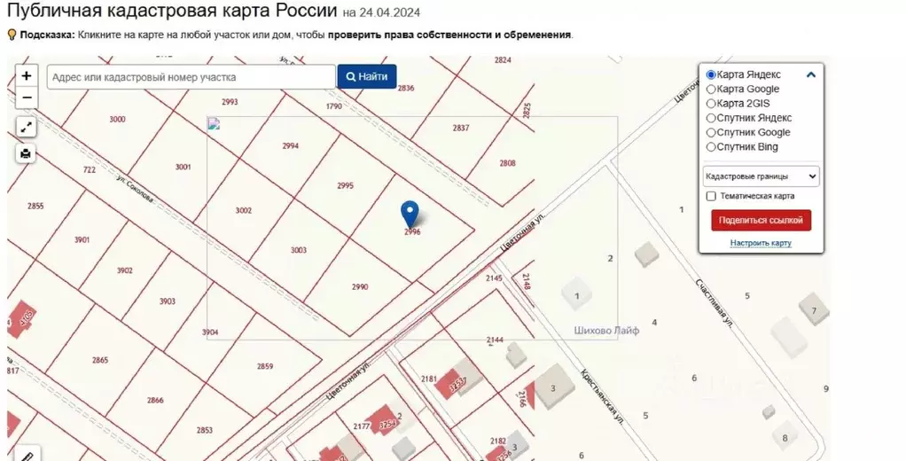 Участок в Кировская область, Слободской район, д. Шихово ул. Соколова ... - Фото 1