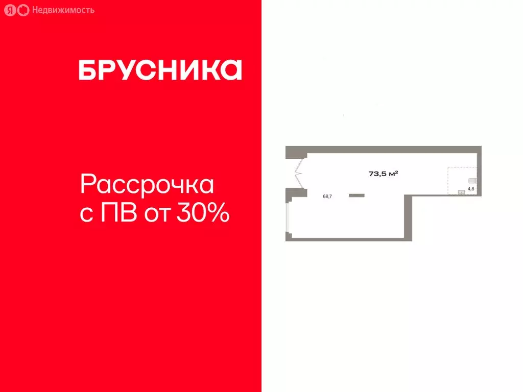 Помещение свободного назначения (73.48 м) - Фото 1