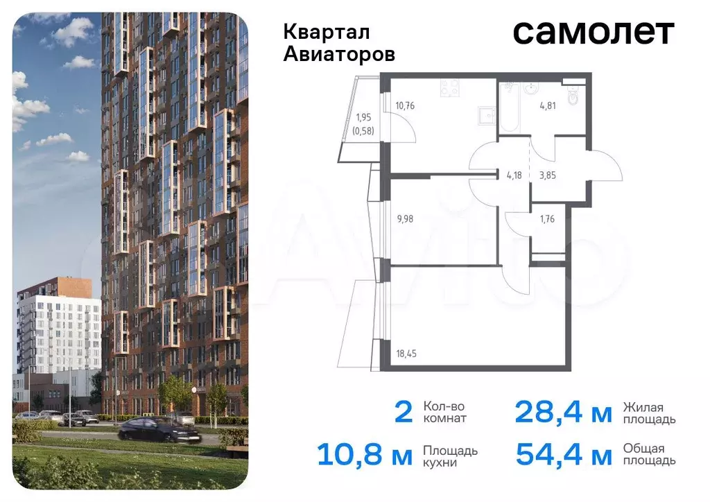 2-к. квартира, 54,4 м, 24/24 эт. - Фото 0