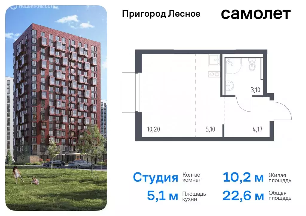 Квартира-студия: посёлок городского типа Мисайлово, микрорайон ... - Фото 0