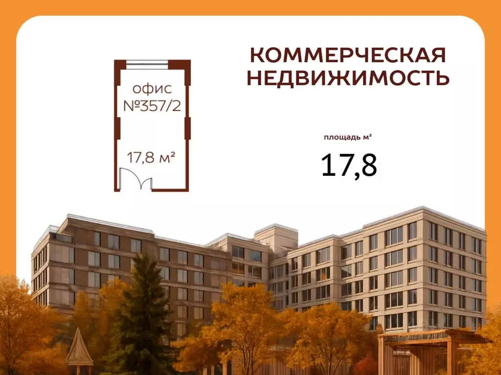 Офис в Кемеровская область, Кемерово ул. Терешковой, 39 (18 м) - Фото 2