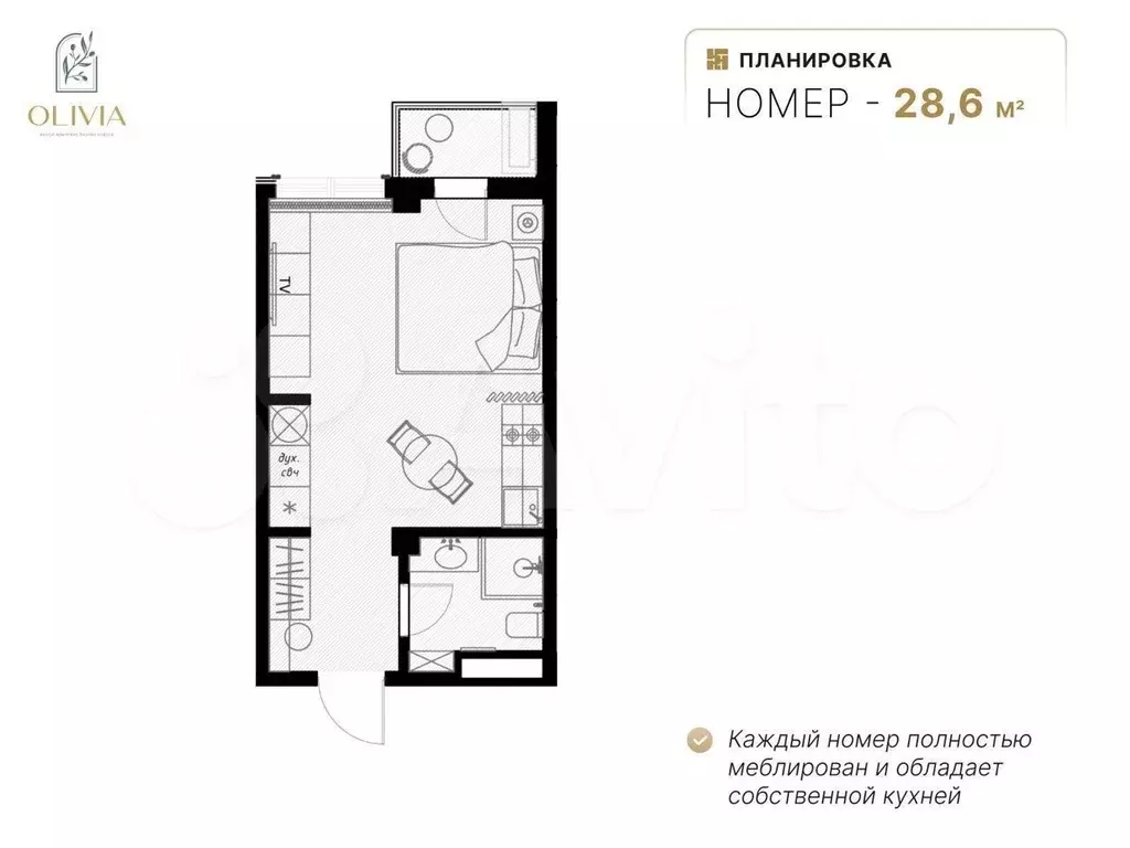 Апартаменты-студия, 28,6 м, 2/7 эт. - Фото 1