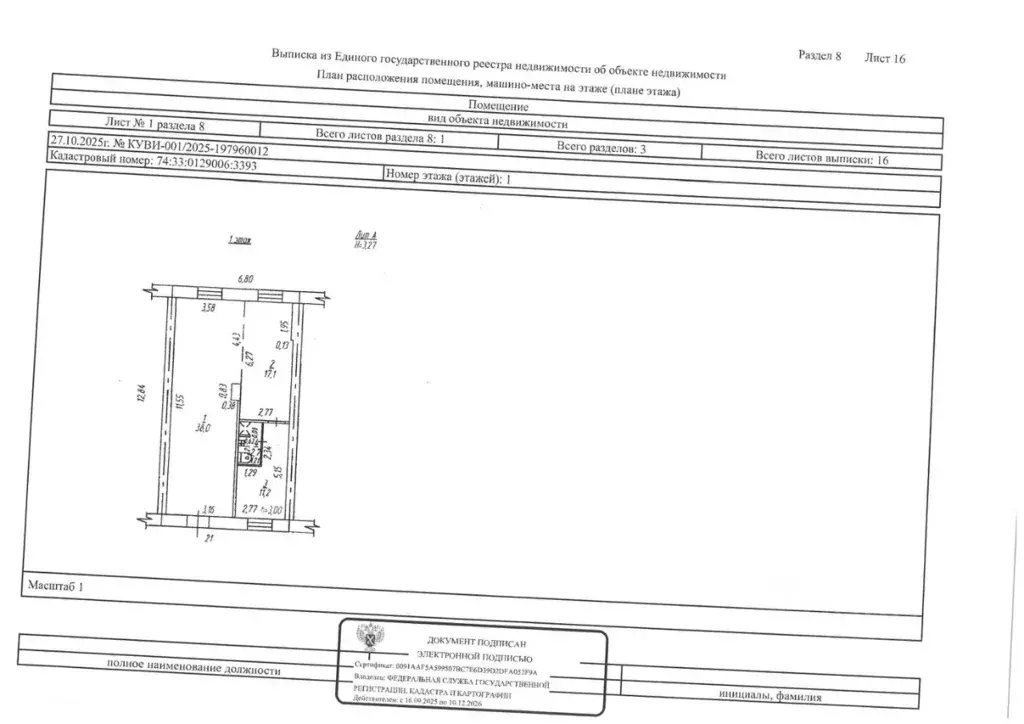 Помещение свободного назначения в Челябинская область, Магнитогорск ... - Фото 1
