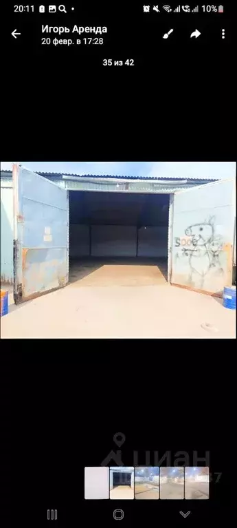 Склад в Нижегородская область, Нижний Новгород Кузбасская ул., 15А ... - Фото 1