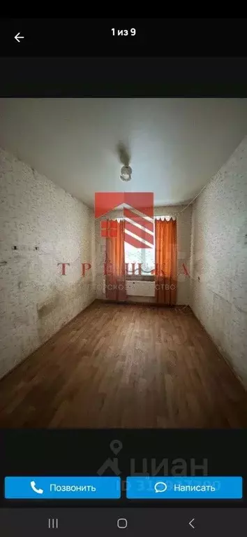 1-к кв. Пермский край, Краснокамск ул. Карла Маркса, 56 (14.7 м) - Фото 1