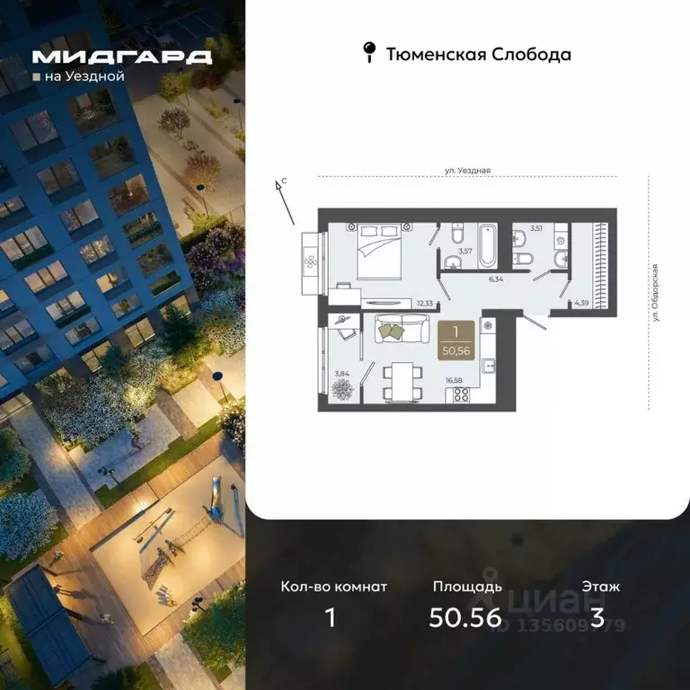 1-к кв. Тюменская область, Тюмень ул. Василия Подшибякина, 5 (50.56 м) - Фото 1