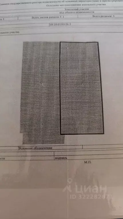 Дом в Тверская область, Вышний Волочек ул. 5-я Пролетарская, 79 (50 м) - Фото 0