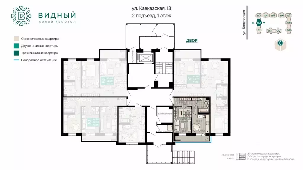 1-к кв. Пермский край, Пермь Кавказская ул., 13к1 (33.75 м) - Фото 2