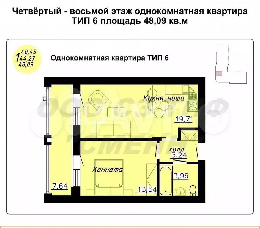 1-к. квартира, 48 м, 6/9 эт. - Фото 0