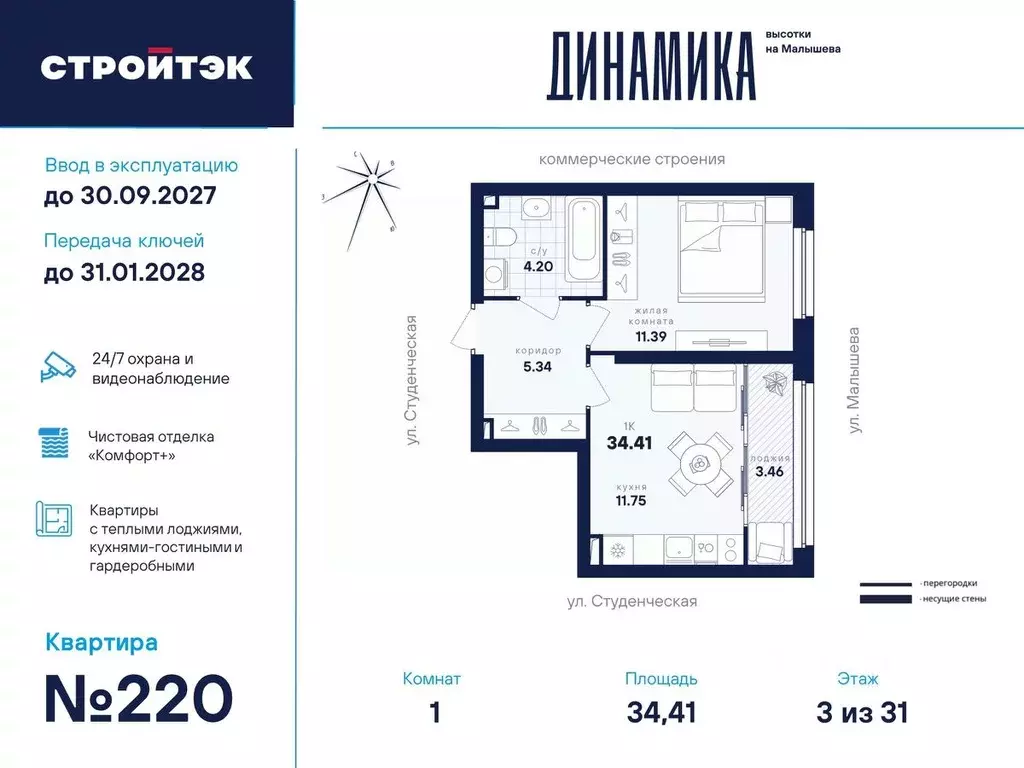 1-к кв. Свердловская область, Екатеринбург ул. Малышева, 145/4 (34.41 ... - Фото 1